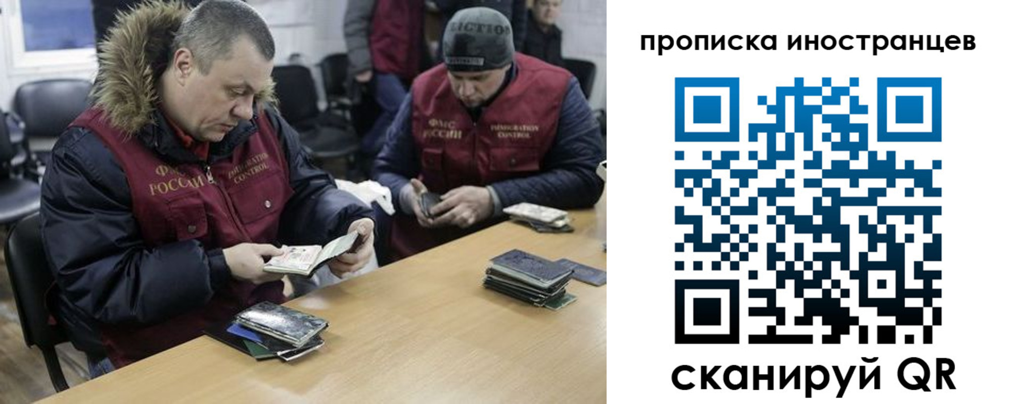 где прописаться в Волгограде