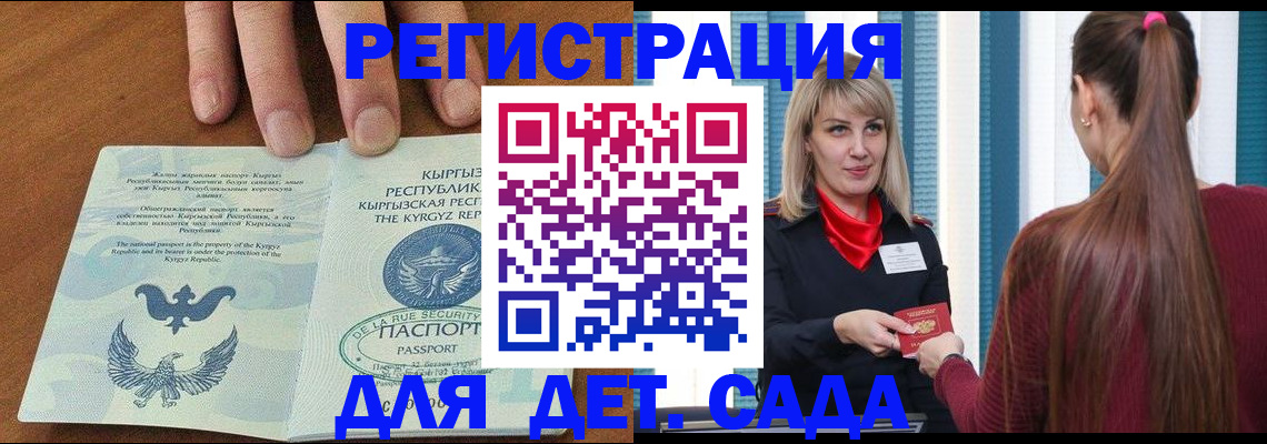 временная регистрация 2025 в Волгограде