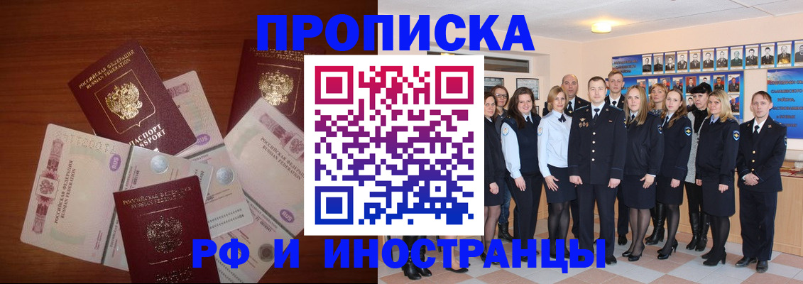 временная регистрация законно в Волгограде