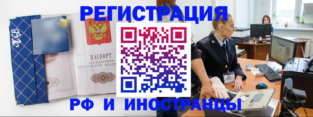 прописка от собственника в Волгограде