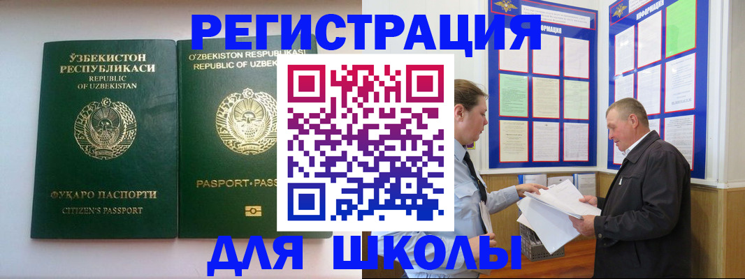 временная регистрация купить в Волгограде